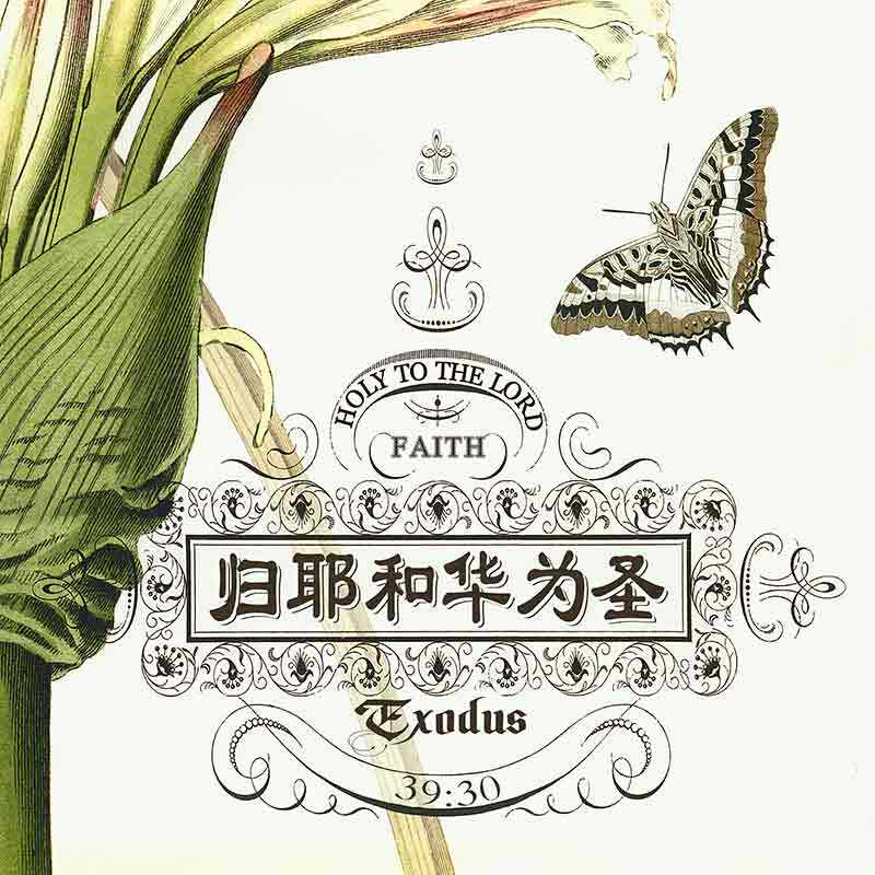 得人如鱼 主内装饰画基督教结婚礼物 客厅沙发背景墙墙画简约黑门