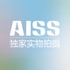 AISS折扣专门店