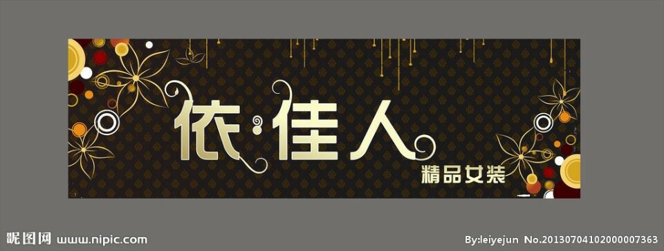 高端女装丽人时尚服饰