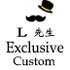 Exclusive custom    L先生