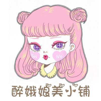 微信扫描分享此页数据至朋友圈 醉娥娘美小铺相关店铺 没有