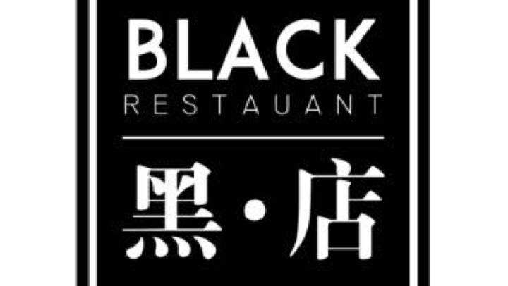 有间黑店杂货铺