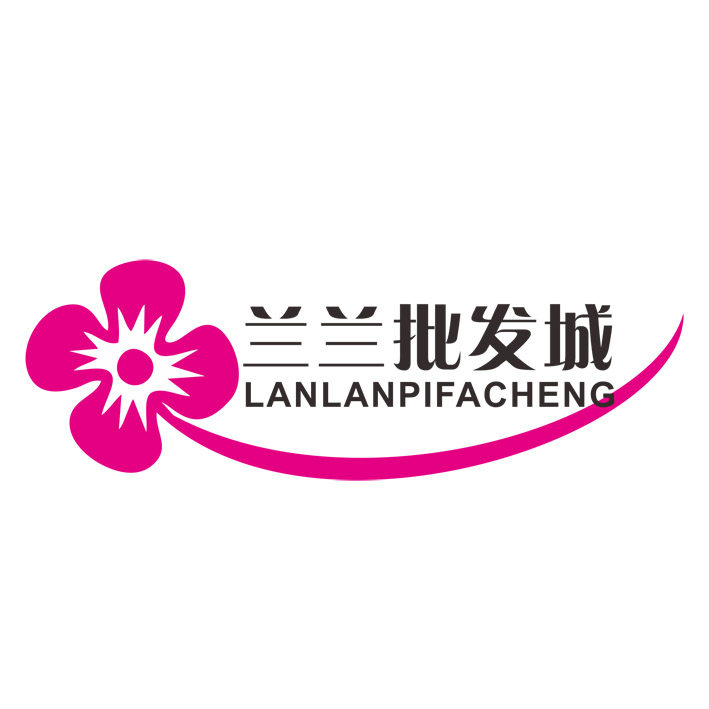 兰兰批发城