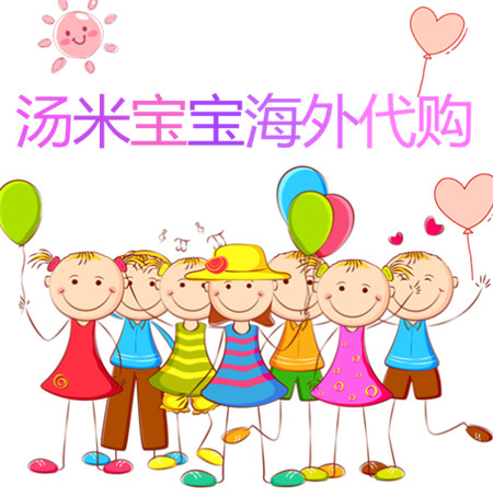 汤米宝宝海外代购