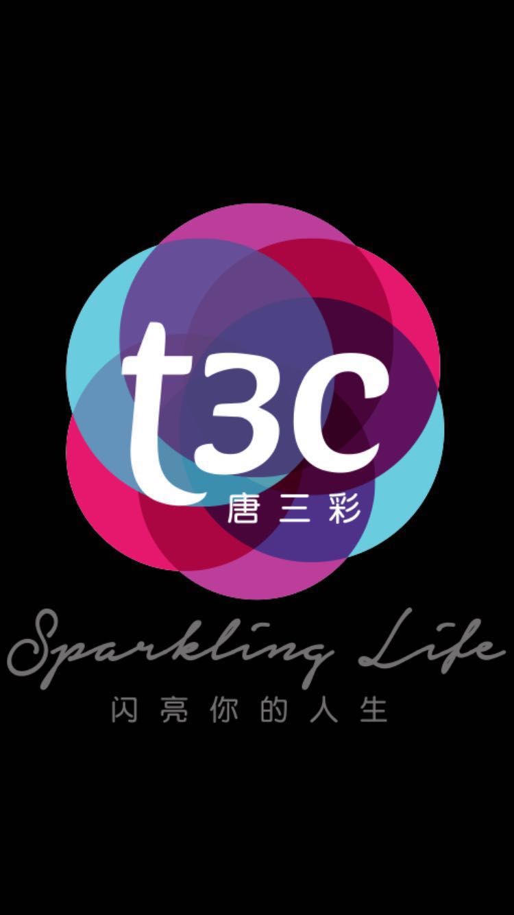 t3c唐三彩化妆品专柜 丝维蓝皙靓采莹润a8素颜霜50g提亮