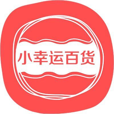 丽丽精品百货店