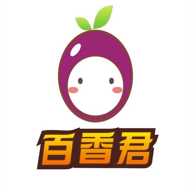 广西荔浦百香君土特产