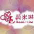 Reami line 蕊米琳