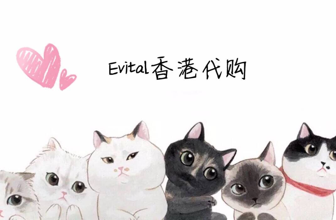 evital香港代购