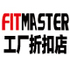 FITMASTER工厂折扣店