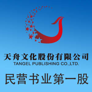 天舟文化股份有限公司直营