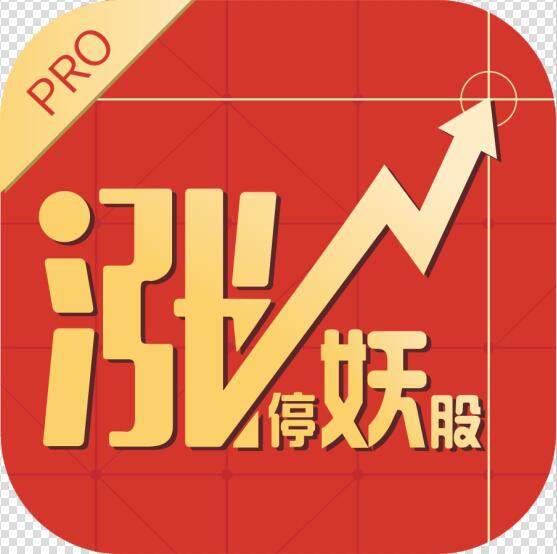 涨途app涨停股票软件体验店