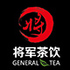 将军茶饮品牌店