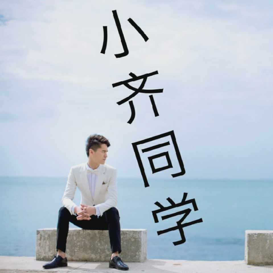 小齐同学贴砖工具