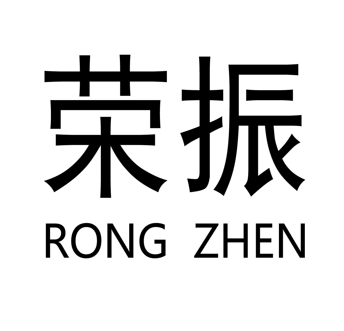 义乌荣振日用品店铺近30天销售额数据_义乌荣振日用