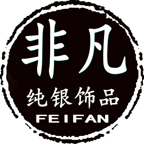 非凡银饰专柜