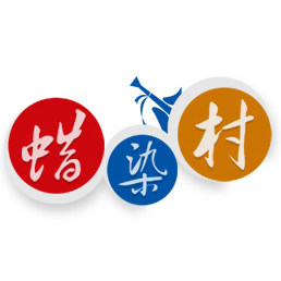 蜡染画壁挂 蜡染台布 贵州少数民族工艺品 蜡染桌布 115*115cm