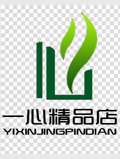 一心精品店