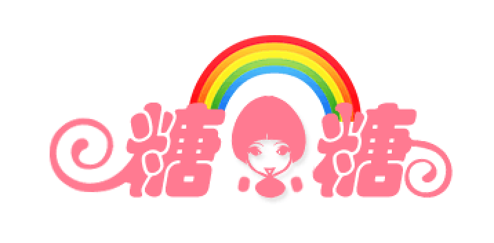 糖小糖生活美学