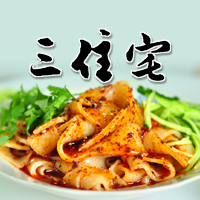 大武口凉皮王子