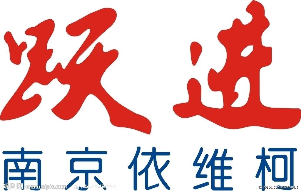 跃进配件专家整车配件中心