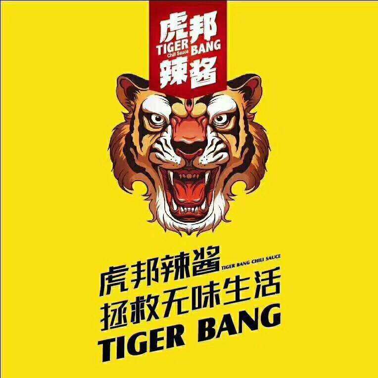 英杭食品虎邦辣酱直销店