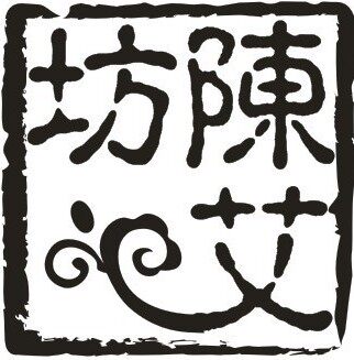 南阳陈艾坊七年特级金艾条 温灸黄金艾绒条/艾草条/ 艾灸条 批发