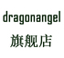 dragonangel旗舰店