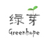 绿芽greenhope