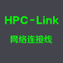 HPC link