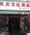 xiongxiaminth淘宝店