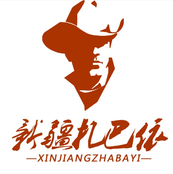 新疆扎巴依国际