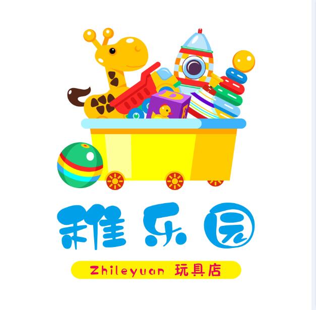 稚乐园玩具店