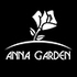 安娜花园