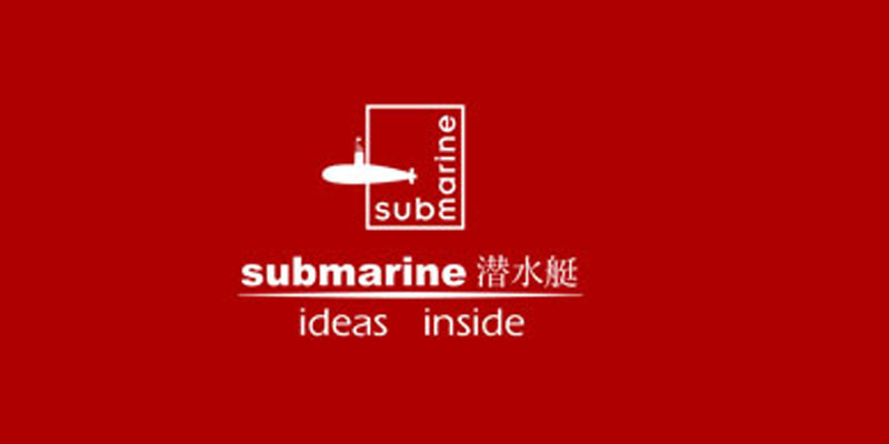 潜水艇生活馆