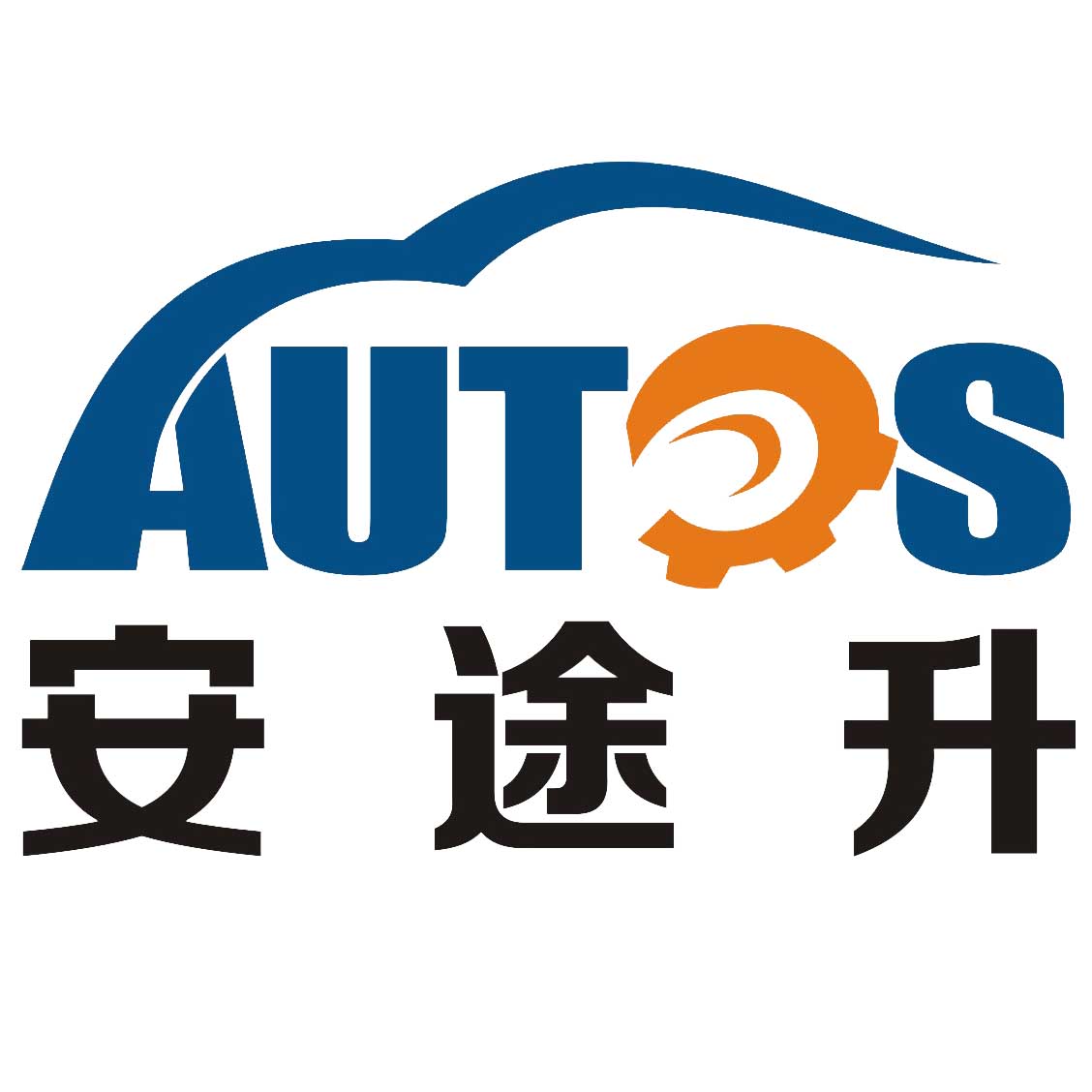 安途升企业店铺