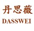 DASSWEI丹思薇皮草精品店