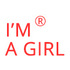 我是女孩 I'M A GIRL