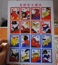 1 set of 6 childrens chess mind games cards Colosseum Animal Chess 8090 Nostalgic classic