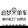 追梦人单车