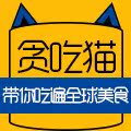 贪吃猫全球食品