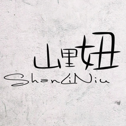 sj孙静1