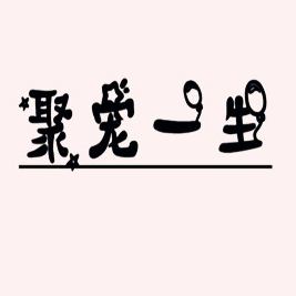 亿鲁发