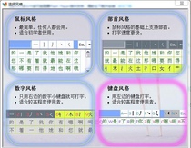Five strokes five strokes of input method 12345 computer typing computer mobile phone stroke method Three strokes of one horizontal and one vertical