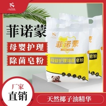 Finomont Natural Coconut Oil Baby and child care Soap Powder 608g*4 bags of baby special washing powder