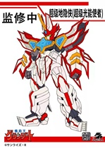 (Pre-order)Sagamore play Gongchuang play assemble Super Light energy Messenger Magic King Hidden Man