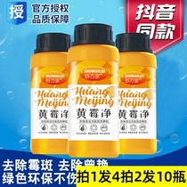 Shuwan yellow mouldy net clothing Clean live oxygen solid particles to stains to go yellow to moldy flagship store color adrift