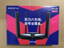 水星D126百兆版双频无线路由器 路由WIFI穿墙家用5G高速幻影6天线
