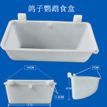 Bird supplies equipment letter box food box parrot water box meat pigeon supplement box pigeon trough feeding medicine Cup