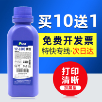 Indian Pie 88A suitable for HP1008 toner M1136 cc388a M126a 1007 P1106 toner M128fw